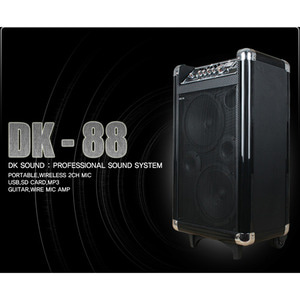 DK Sound DK-88 이동형 충전식앰프 120와트 뮤직메카